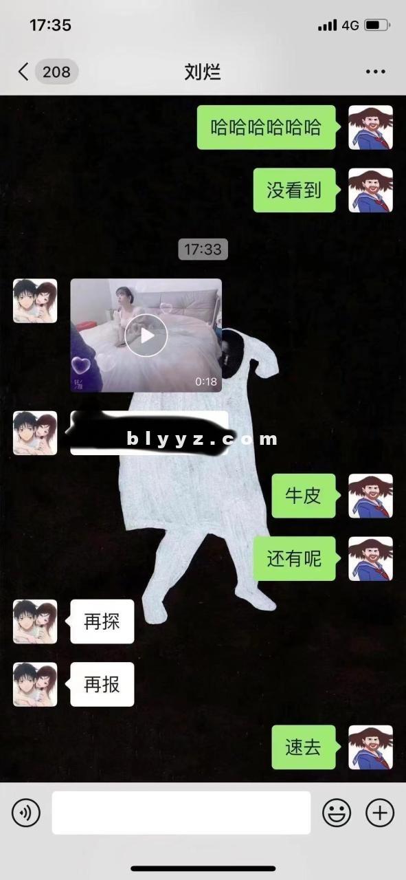 张家界女新娘与P友的聊天记录完整版！真是颠覆三观！