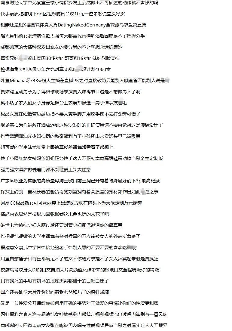 6月最新自整理328套网爆门事件集锦,精挑细选都是美女 58.13G